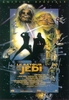 le-retour-du-jedi